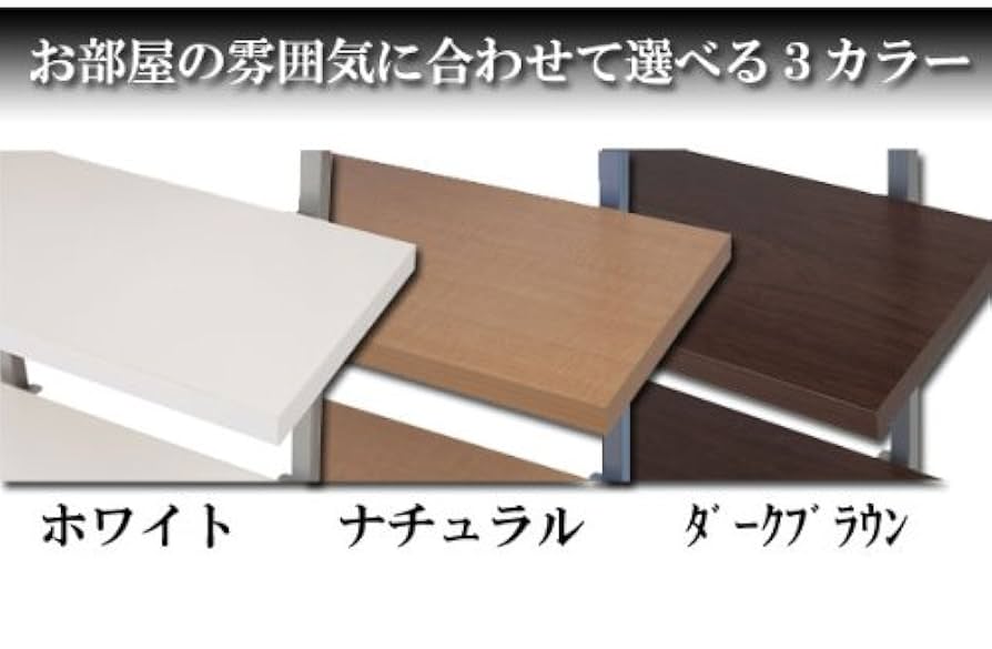 ♡ 突っ張り壁面収納ラック 幅60cm ダークブラウン [8151] Amazon｜【日本製】壁面突っ張り収納ラック (幅60㎝棚6段